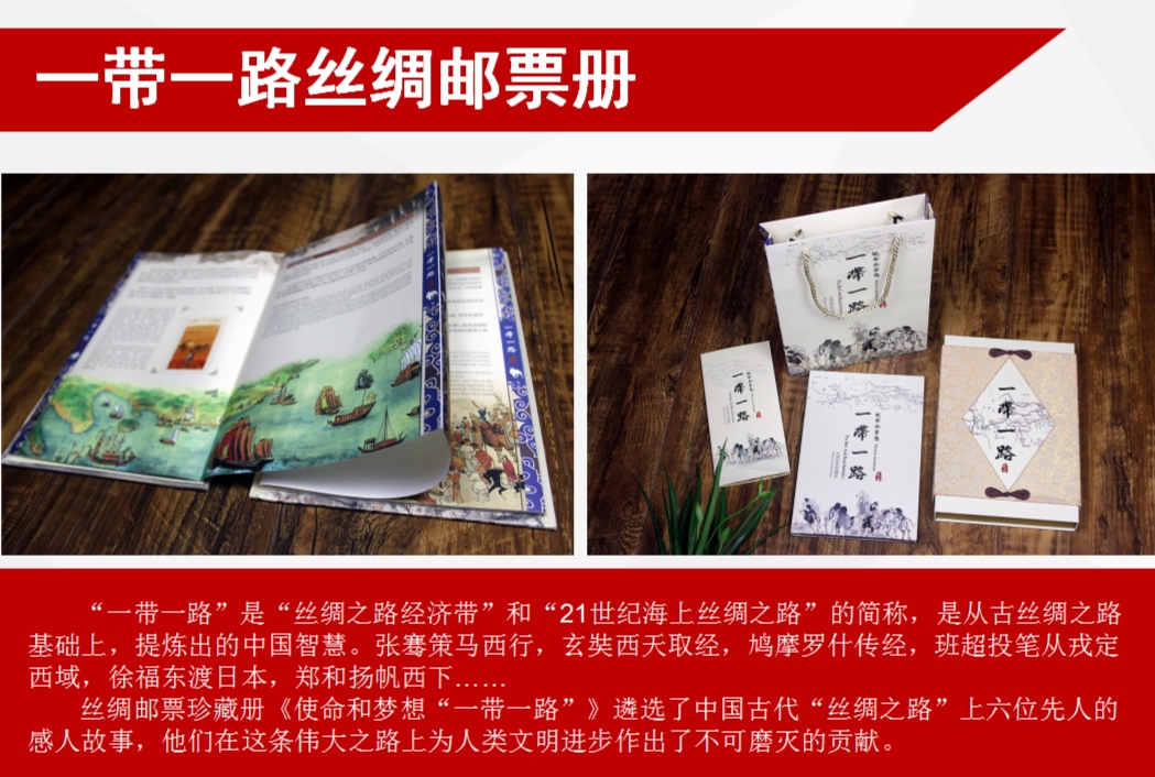 丝绸画册邮票纪念册