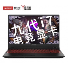 联想拯救者Y7000 2019款15.6英寸窄边框p吃鸡游戏学生设计笔记本电脑酷睿i7-9750H 8G内存 512G纯固态 定制 GTX1650-4G电竞显卡 