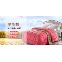 羊毛被200*230cm