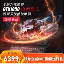 联想拯救者Y7000 15.6英寸2019款9代酷睿i5高性能笔记本电脑 学生设计商务本 吃鸡游戏本 升级【i7-9750H 8G 1T+256G固态】 GTX1050电竞显卡 高性能游戏本