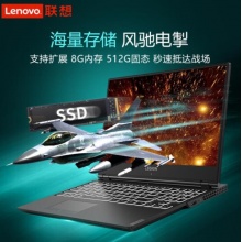 联想拯救者Y7000 15.6英寸2019升级版酷睿9代吃鸡游戏笔记本电脑 定制 i5-9300H/8GB/256GB纯固态 3G独显GTX1050 