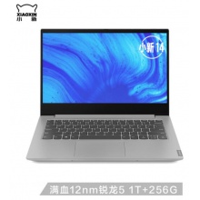 联想(Lenovo)小新14英寸 AMD锐龙版R5（全新12nm）轻薄笔记本电脑(R5-3500U 8G 1TB+256G PCIE IPS)渣渣灰 