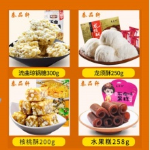 陕西特产礼盒零食大礼包富平琼锅糖西安回民街小吃龙须酥旅游礼品过节送礼 