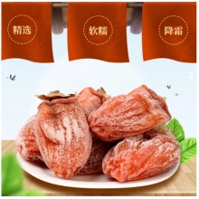 正宗陕西特产吊柿饼特级柿子饼自然霜降无添加吊饼柿饼子独立包装产地直发 特级2斤实惠装 