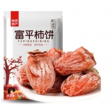 正宗陕西特产吊柿饼特级柿子饼自然霜降无添加吊饼柿饼子独立包装产地直发 特级2斤实惠装 