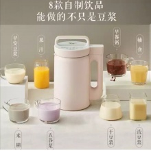 美的（Midea）豆浆机 家用全自动加热 多功能煮 智能破壁免过滤豆浆机 小型迷你搅拌机料理机 DJ10B-E101