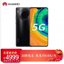 华为 HUAWEI Mate 60，