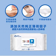 润荷卫生湿巾60片 杀菌消毒湿巾卫生除菌 比酒精湿巾更亲肤 婴儿儿童成人可用 60片*5包