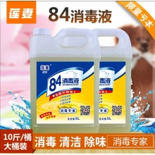 84消毒液大桶装家用杀菌消毒水衣物漂白洁厕除臭地板宠物除菌