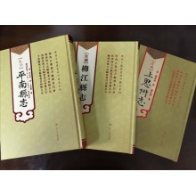 平南县县志志书画册