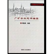 煤矿企业志书画册纪念册定制