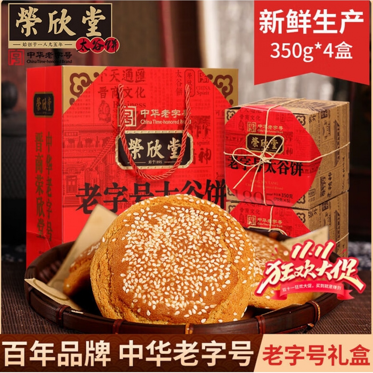 晋元亨沁州黄小米粗粮小米粥山西特产小米杂粮 山西黄小米礼盒五谷杂粮 2.8kg礼盒装（100g*28袋独立装）