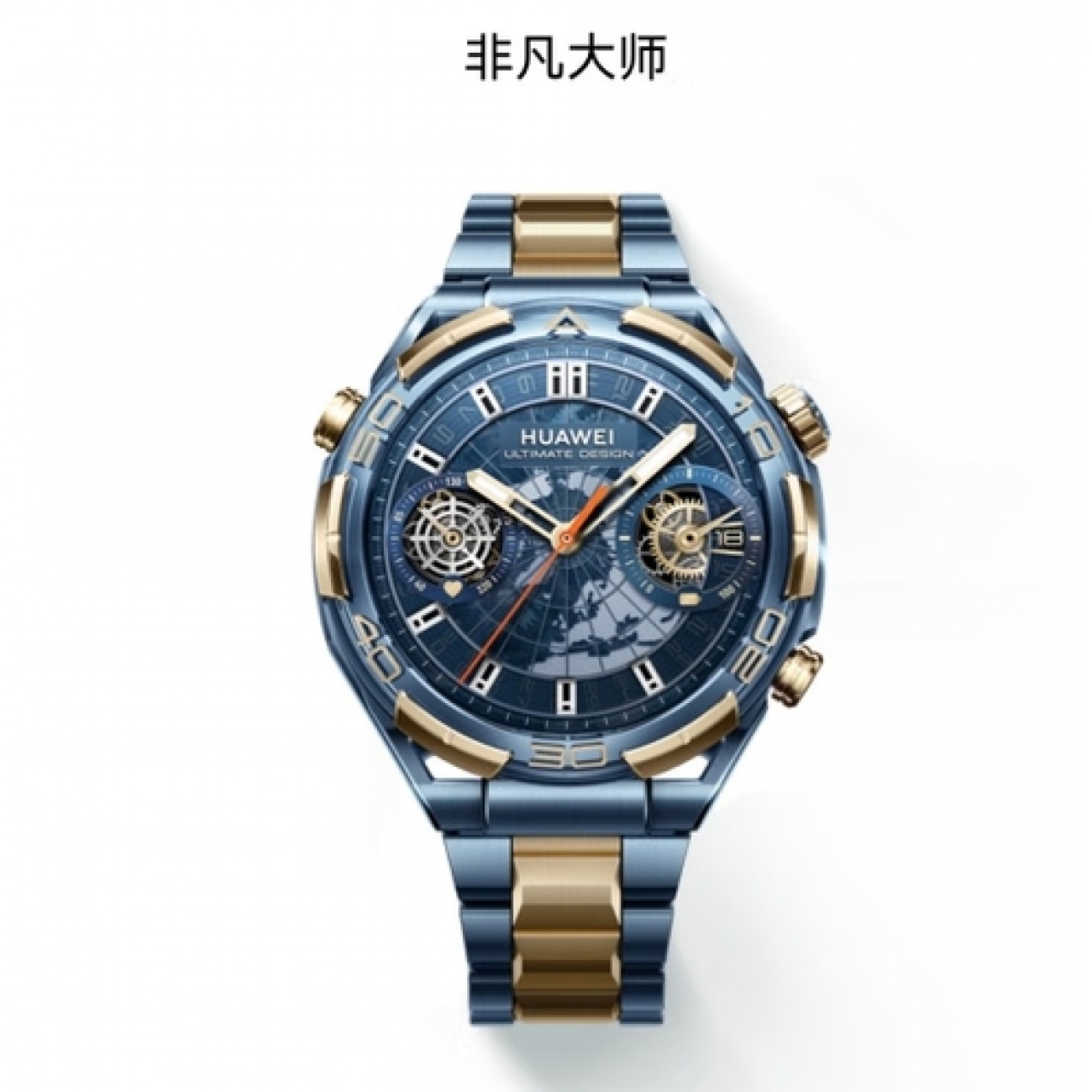 华为（HUAWEI）WATCH ULTIMATE DESIGN 非凡大师蓝宝石黄金智能腕表