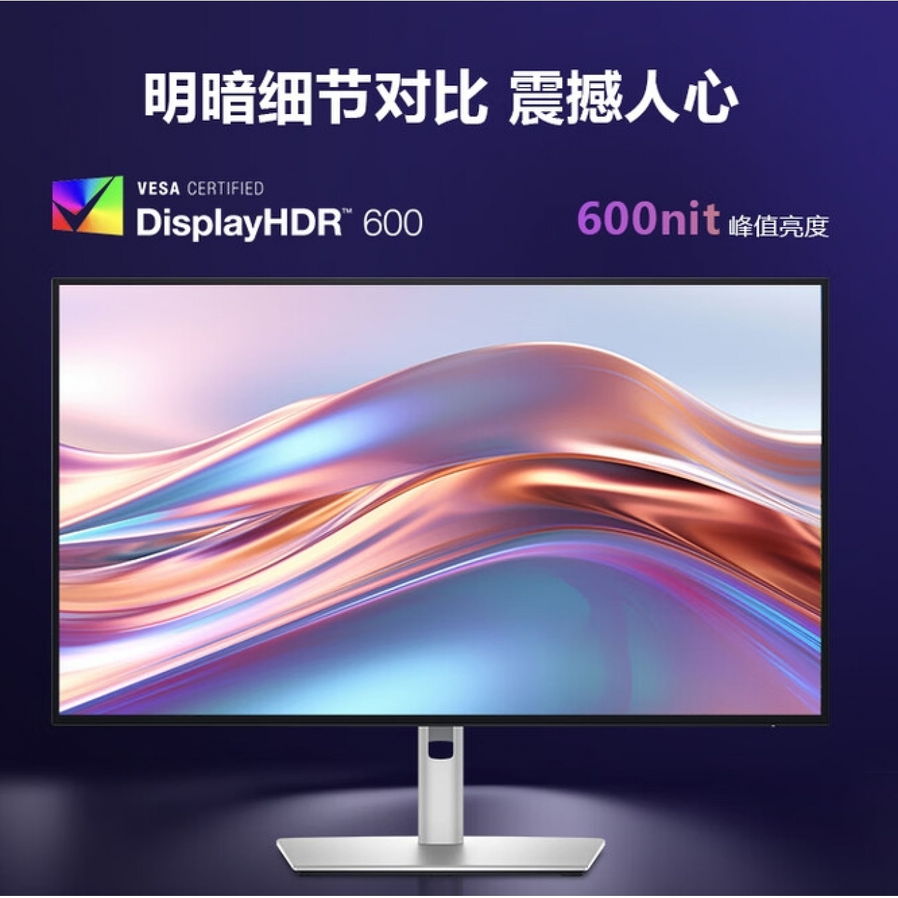 戴尔（DELL）UltraSharp27英寸4K显示器HDR600 120Hz高刷