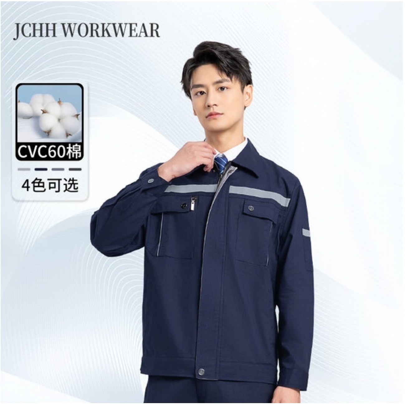 京创辉煌工作服套装男秋冬长袖反光条车间汽修物业工地工程服劳保服工装裤